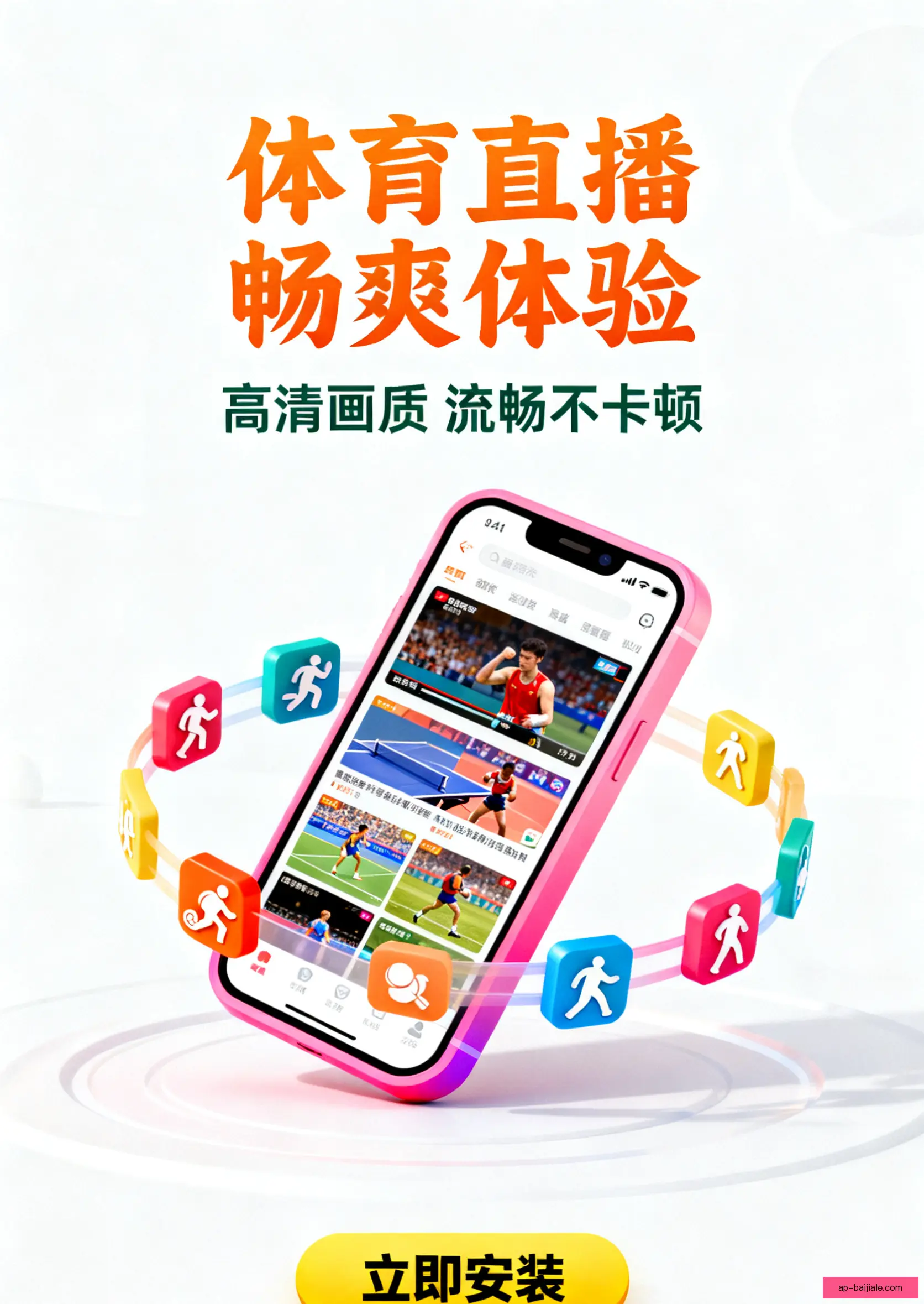 客户端下载